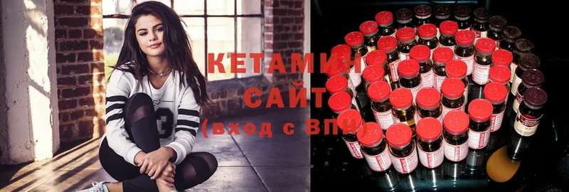 КЕТАМИН ketamine  Кодинск 